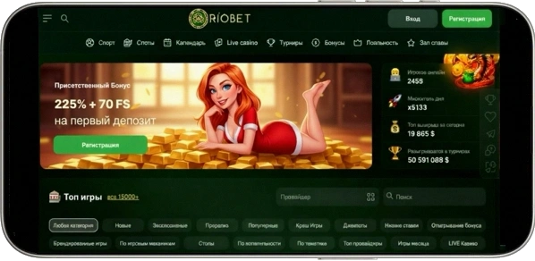 Как обойти блокировки через зеркало Riobet